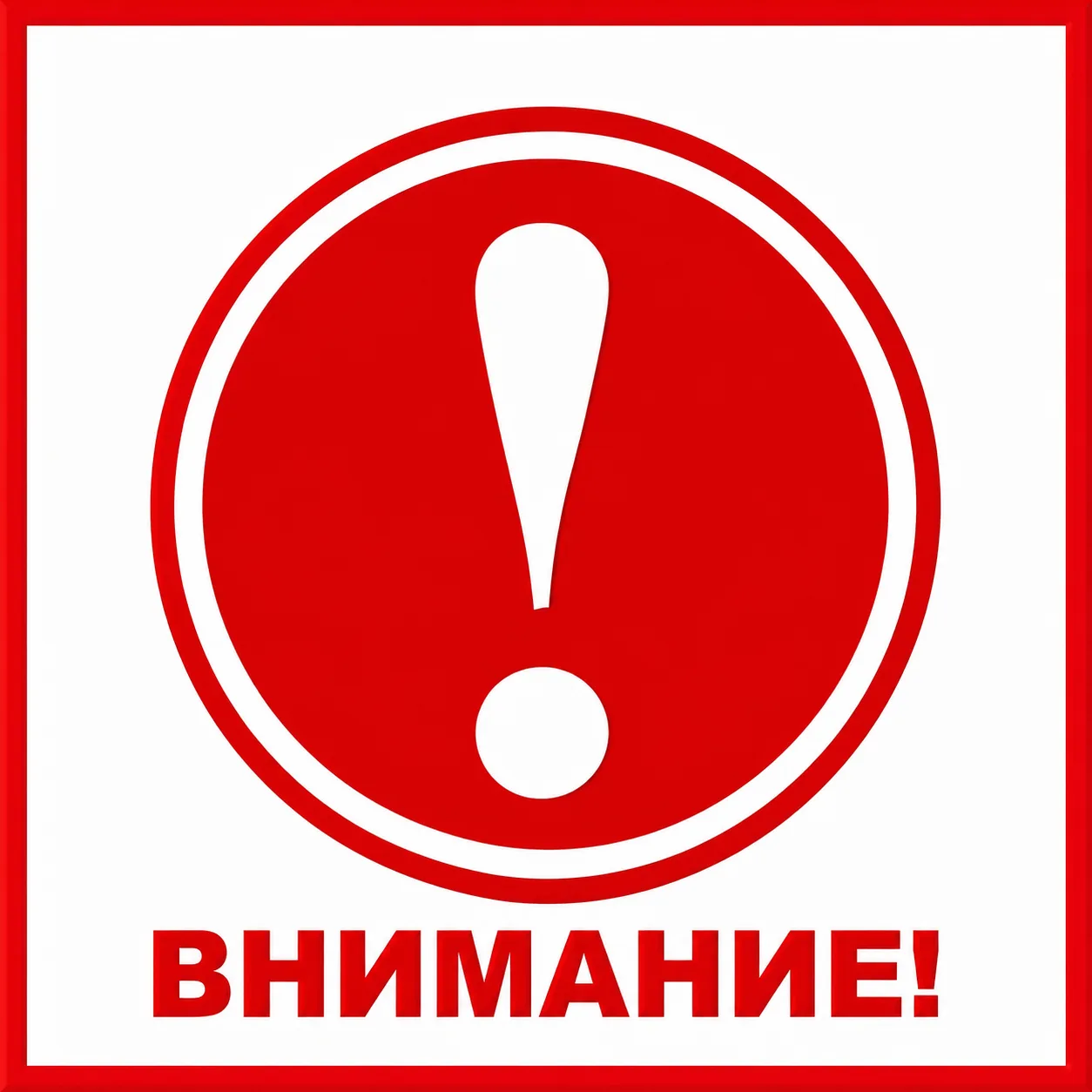 ❗️Уважаемые потребители!❗️