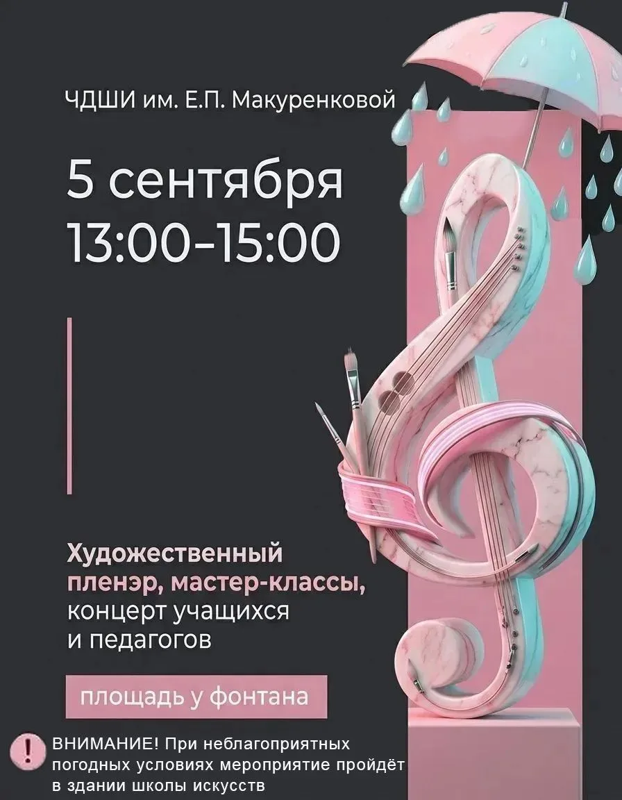 📌 5-го сентября – впервые за долгое время – наша школа будет активным участником празд...