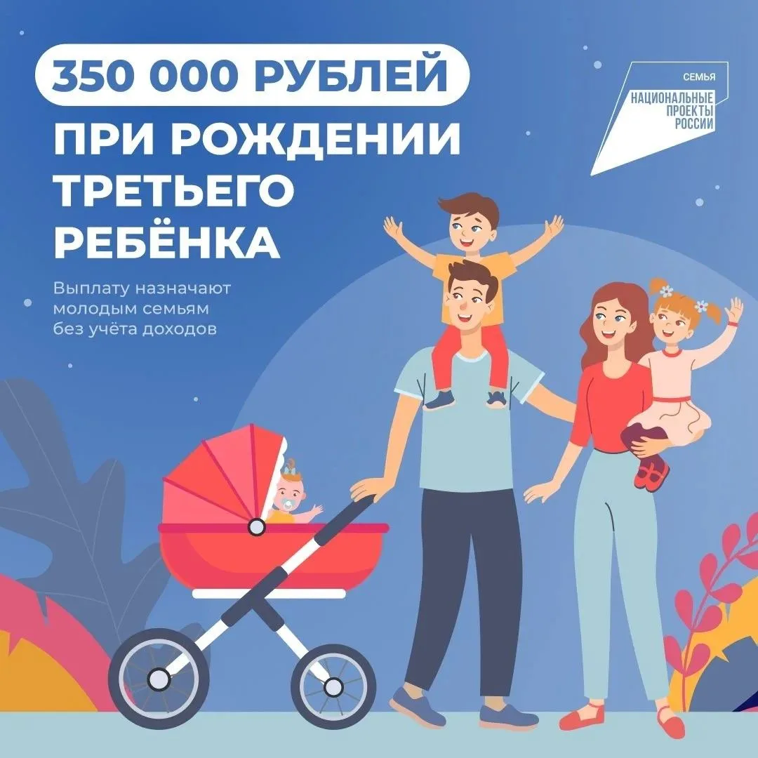 Жители Рязанской области могут получить дополнительную меру поддержки при рождении трет...