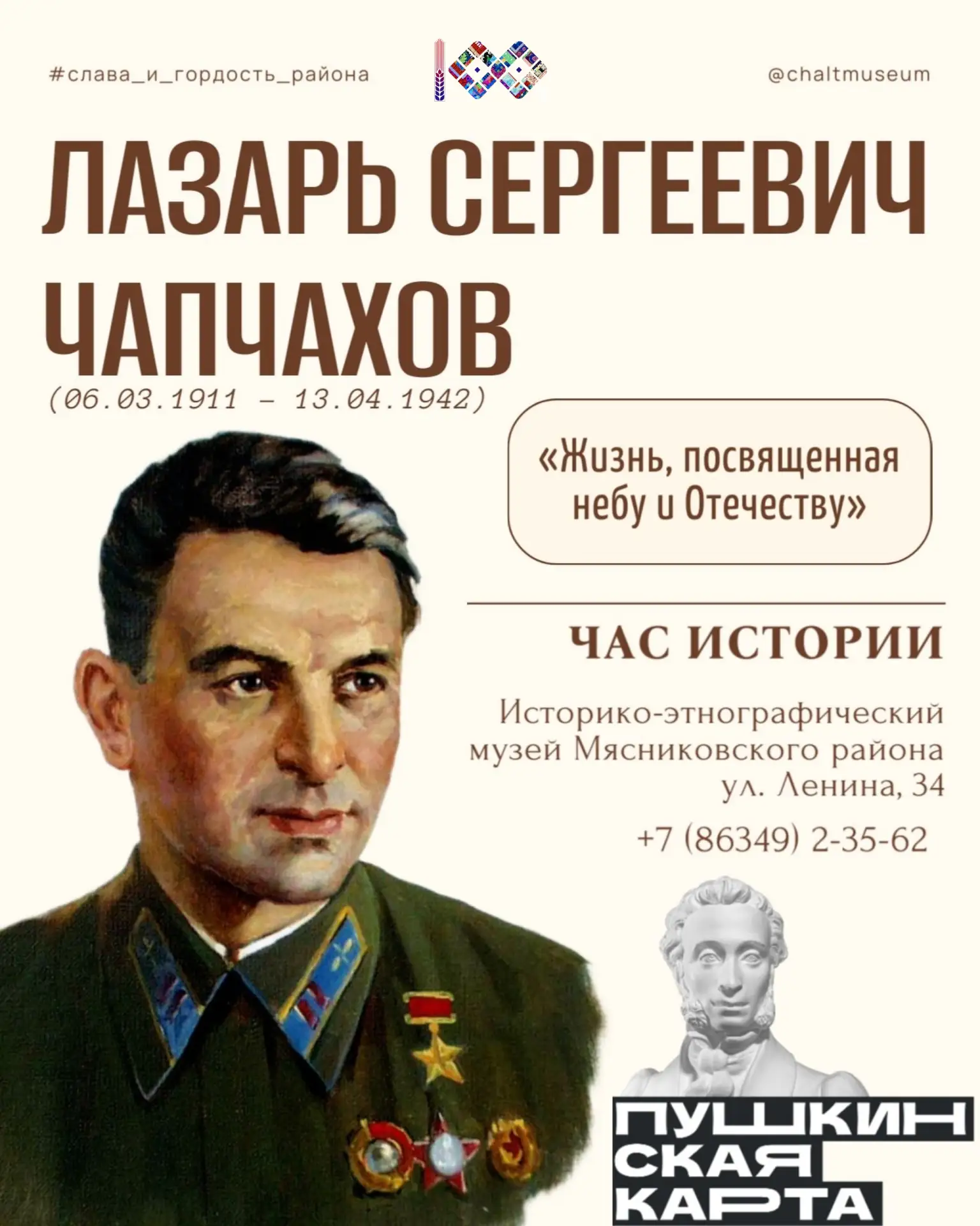 ⚡Дорогие друзья! Напоминаем, что Историко-этнографический музей Мясниковского района яв...