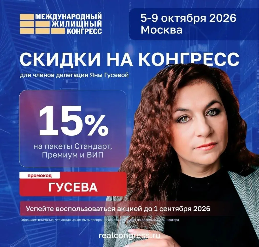 Приглашаем Вас принять участие в Международном жилищном конгресс, который состоится 5-9...