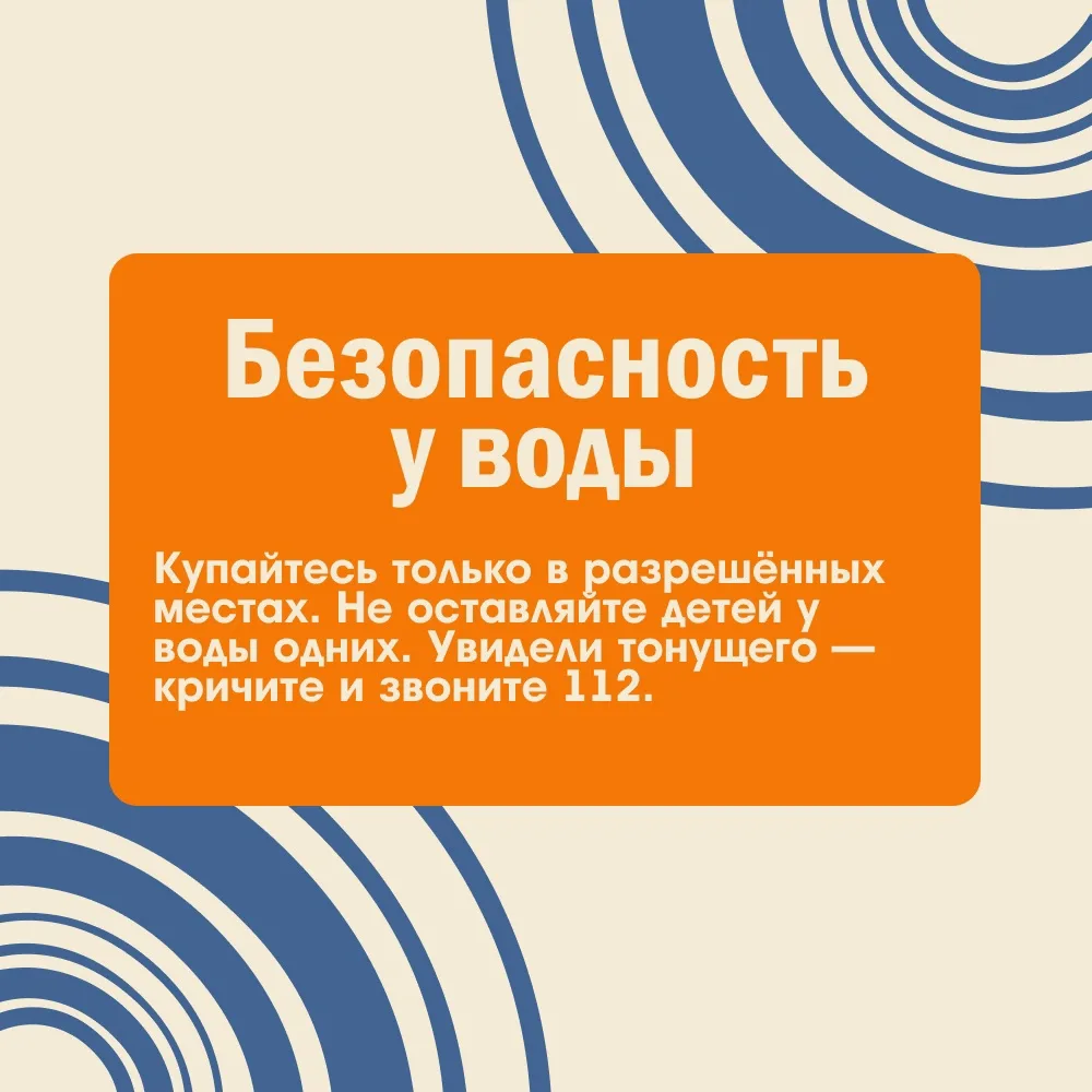 На солнце — с умом: 5 правил для прогулок

Ребята, на улице сильная жара. Чтобы не заработать теплов
