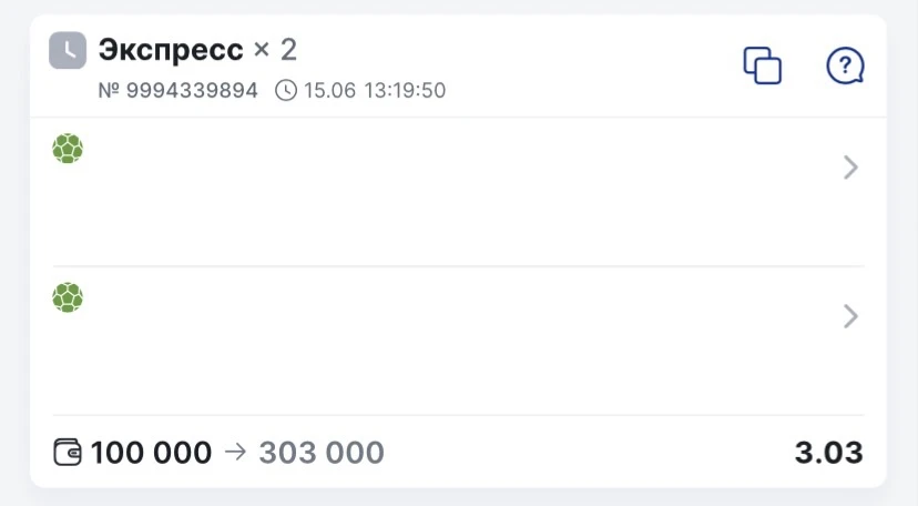🎆ГОТОВ ЭКСПРЕСС 3.03 КФ!
НА ЧМ ПО ФУТБОЛУ ⚽️ 

⚡Только тщательный отбор матчей — работаем с теми вс