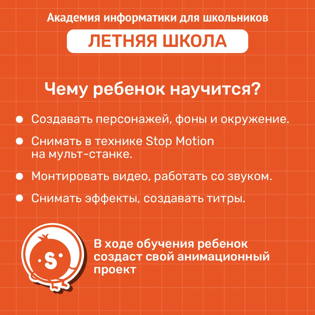 Ваш ребенок обожает мультики? Теперь он сможет создать свой! 🎬