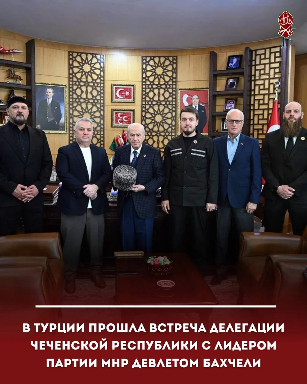 В Турции прошла встреча делегации Чеченской Республики с лидером партии MHP Девлетом Ба...