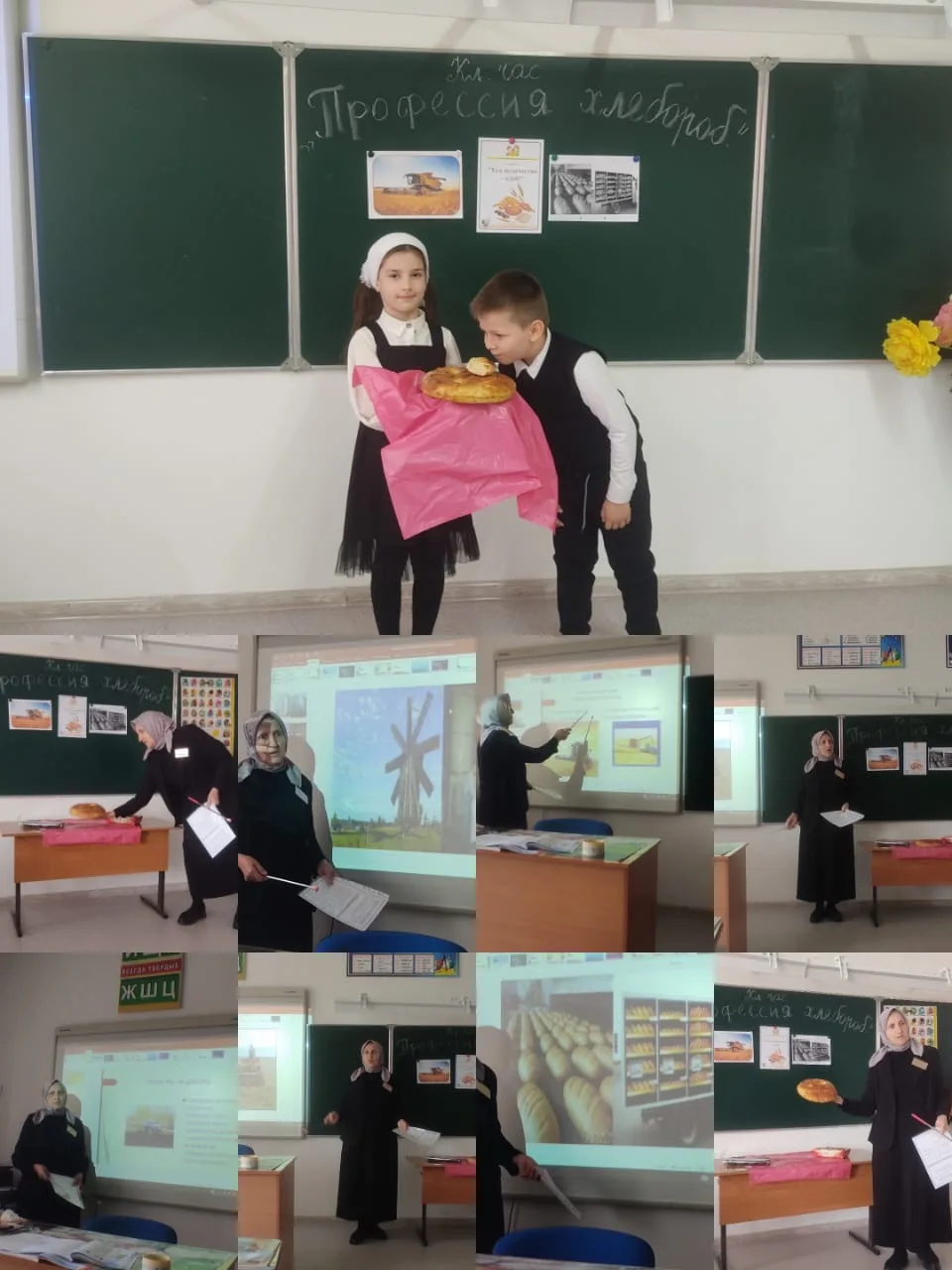 Классным руководителем 1 "а" кла Даудовой Д.А. проведен классный час "Профессия хлеборо...
