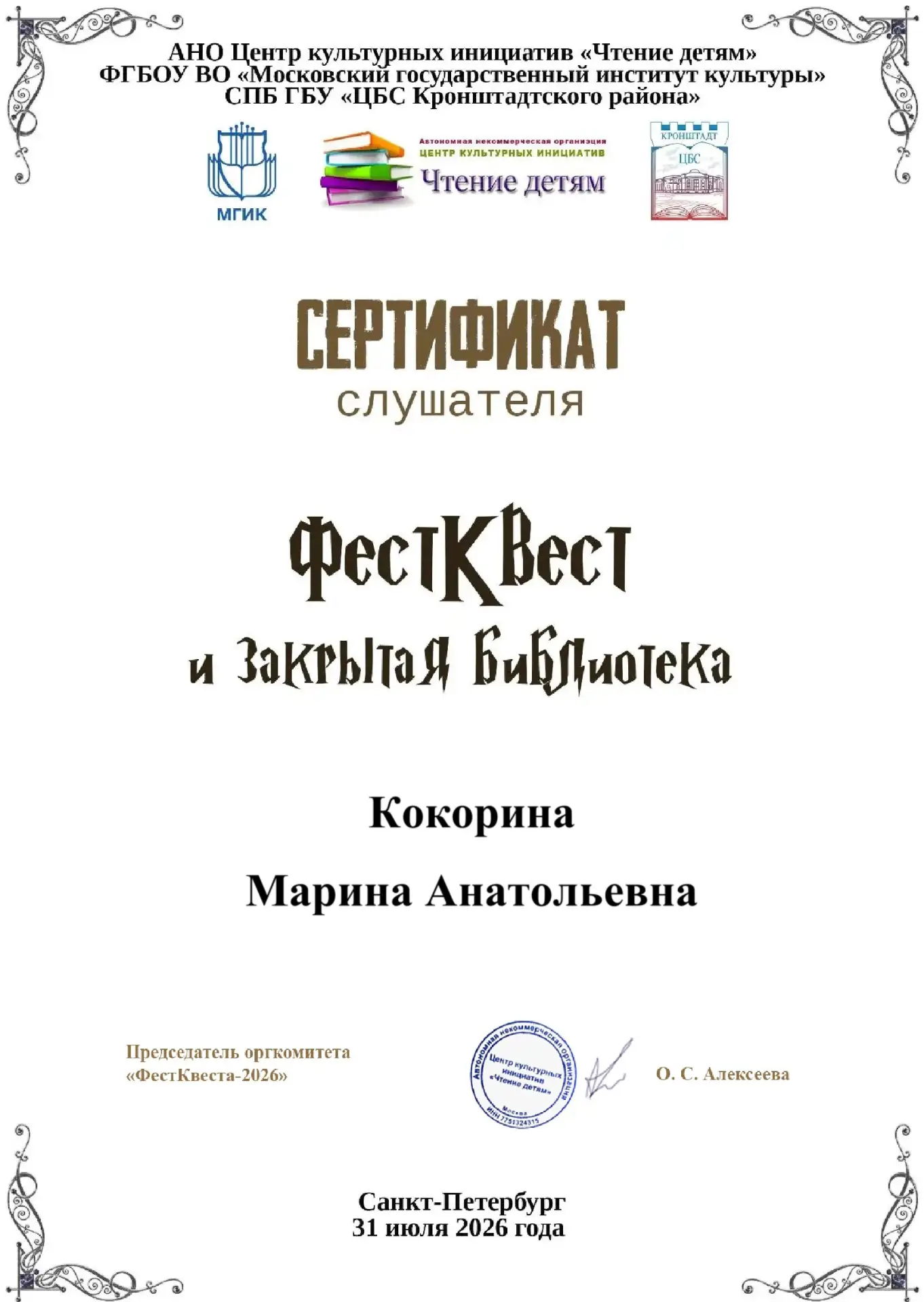 #КАРПИНСКБИБЛИОТЕКА
