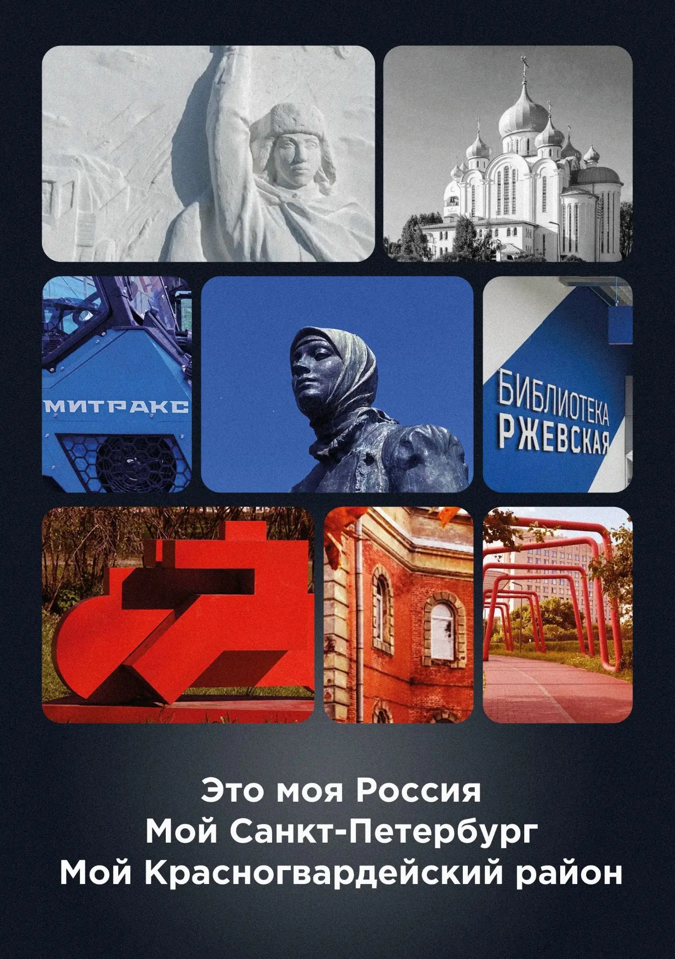 Сегодня — день нашей великой, необъятной, неповторимой и самой красивой страны на свете...