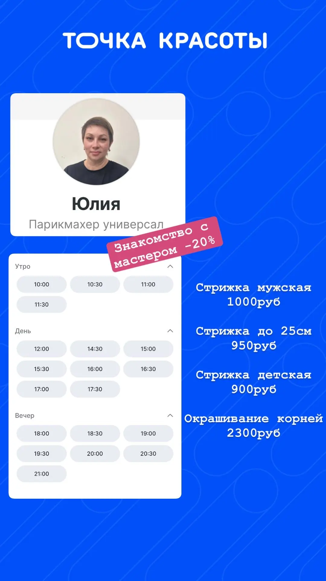Акции на завтра! 14 декабря