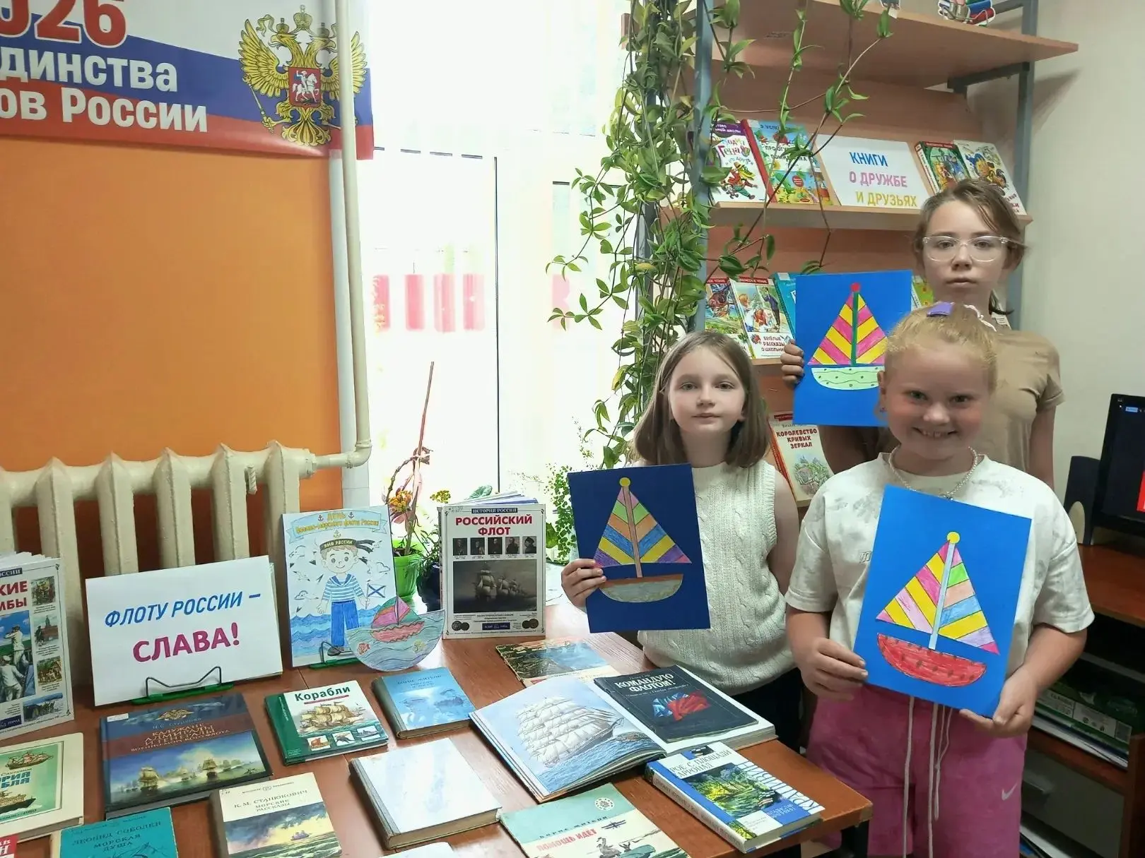 🚤 День Военно-Морского Флота России в библиотеках Перемышльского округа!

📖 Сильковская библиотека