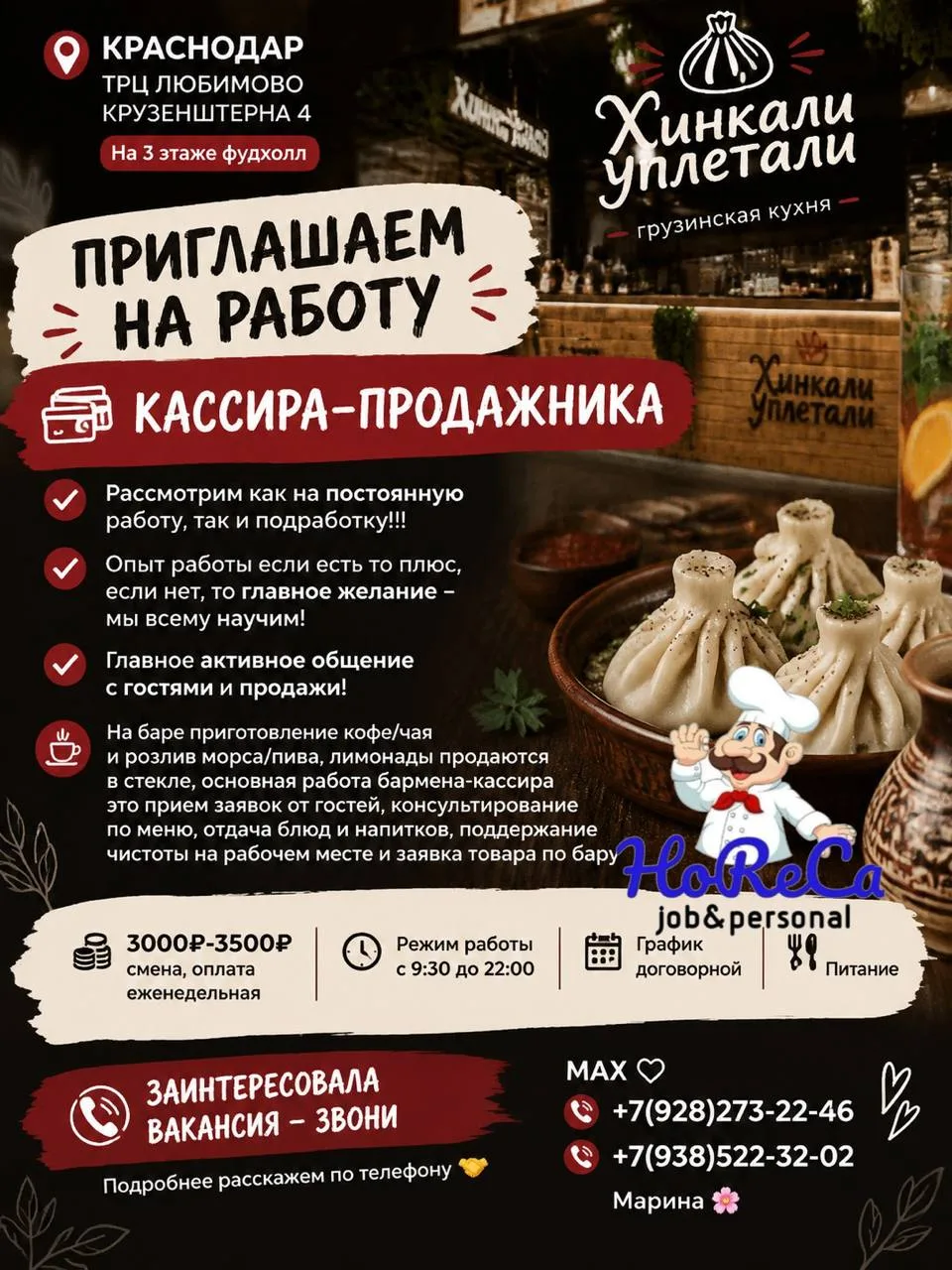 #хинкалиуплетали