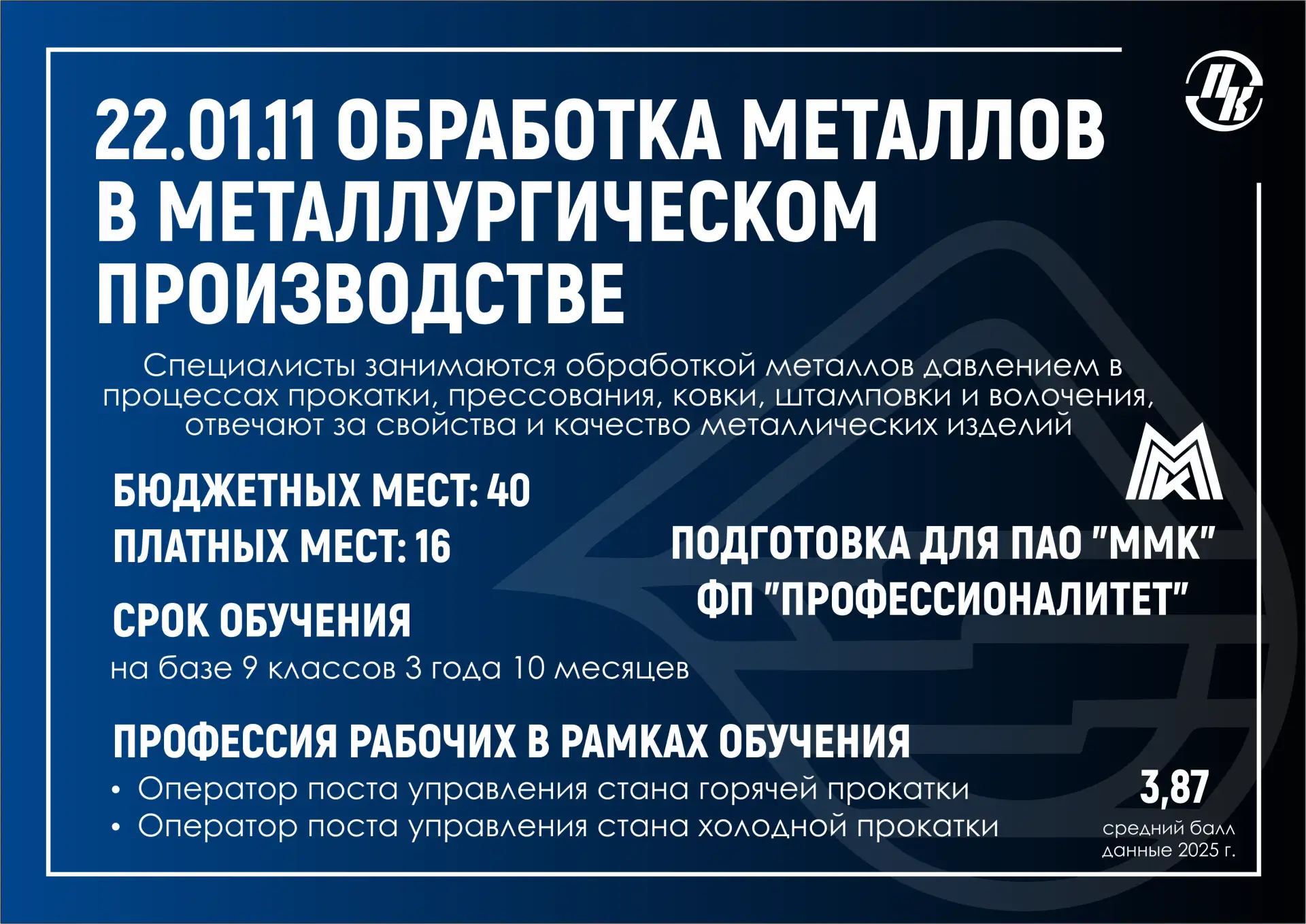 📚 Знакомимся со специальностями Политеха. Выпуск №6

Друзья, абитуриенты и их родители! 👋

Продолж