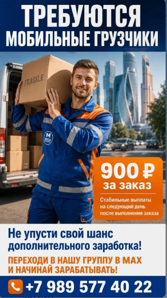 График работы
Свободный, вы сами выбираете заявки, которые вам удобны
Занятость
Разовые заказы, подр