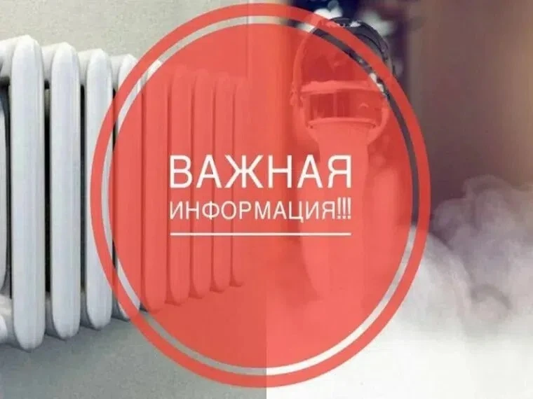 ВНИМАНИЮ ЖИТЕЛЕЙ ШУМИХИНСКОГО МУНИЦИАПЛЬНОГО ОКРУГА
