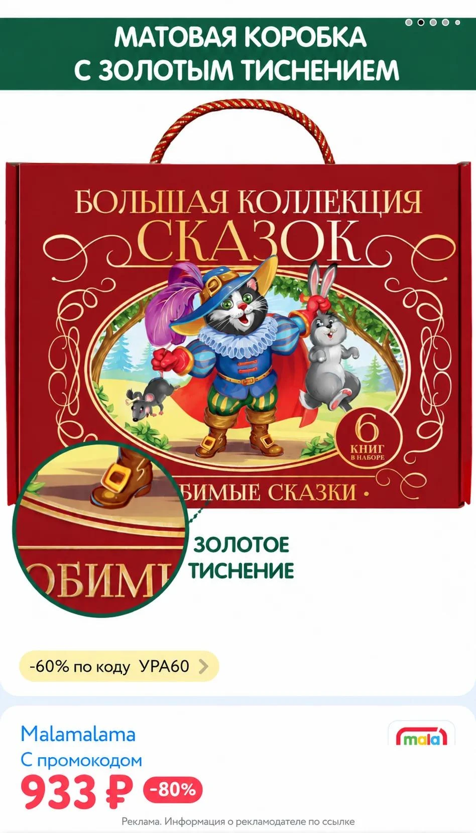 🔥 6 книжек-панорамок за 933₽!