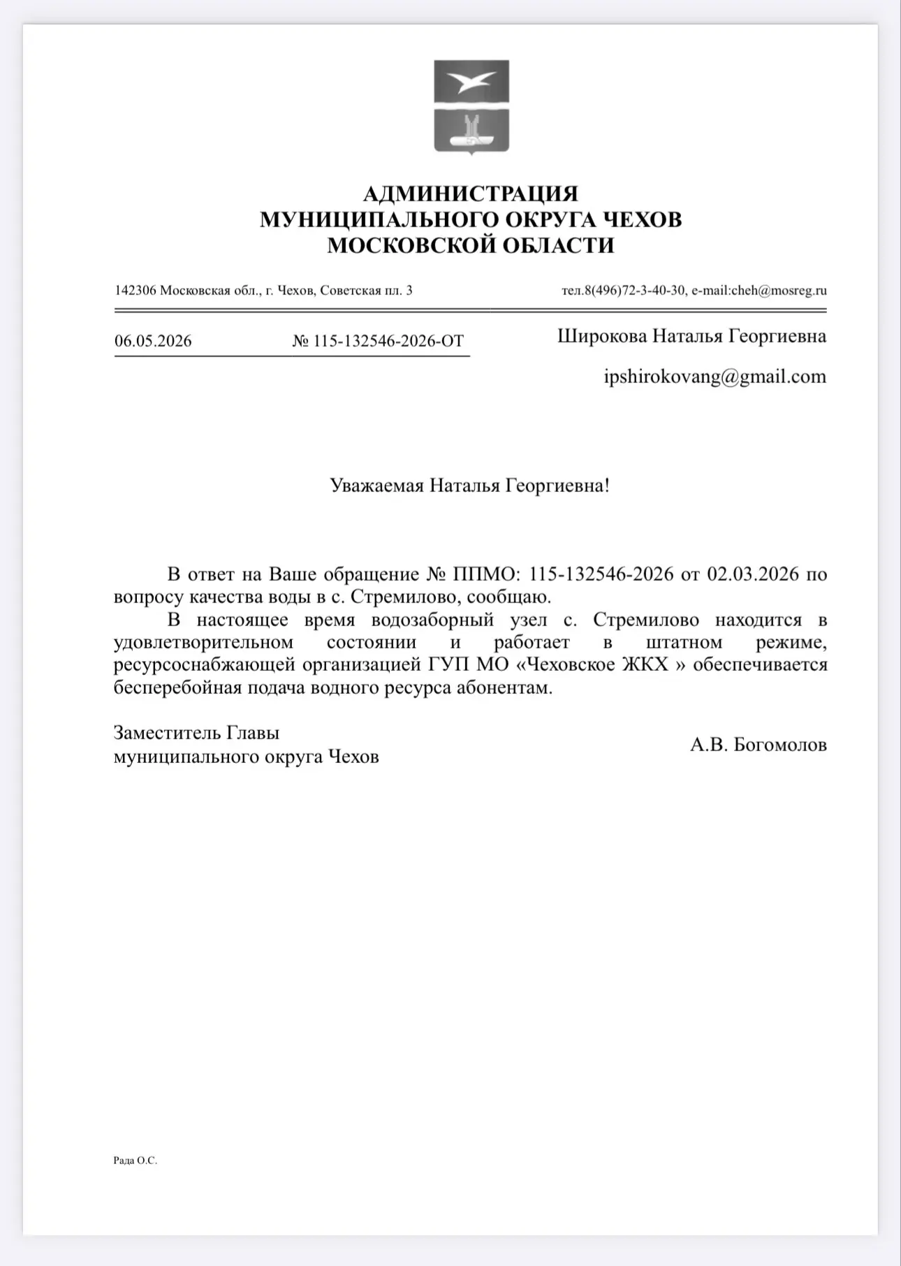 Медиа публикации