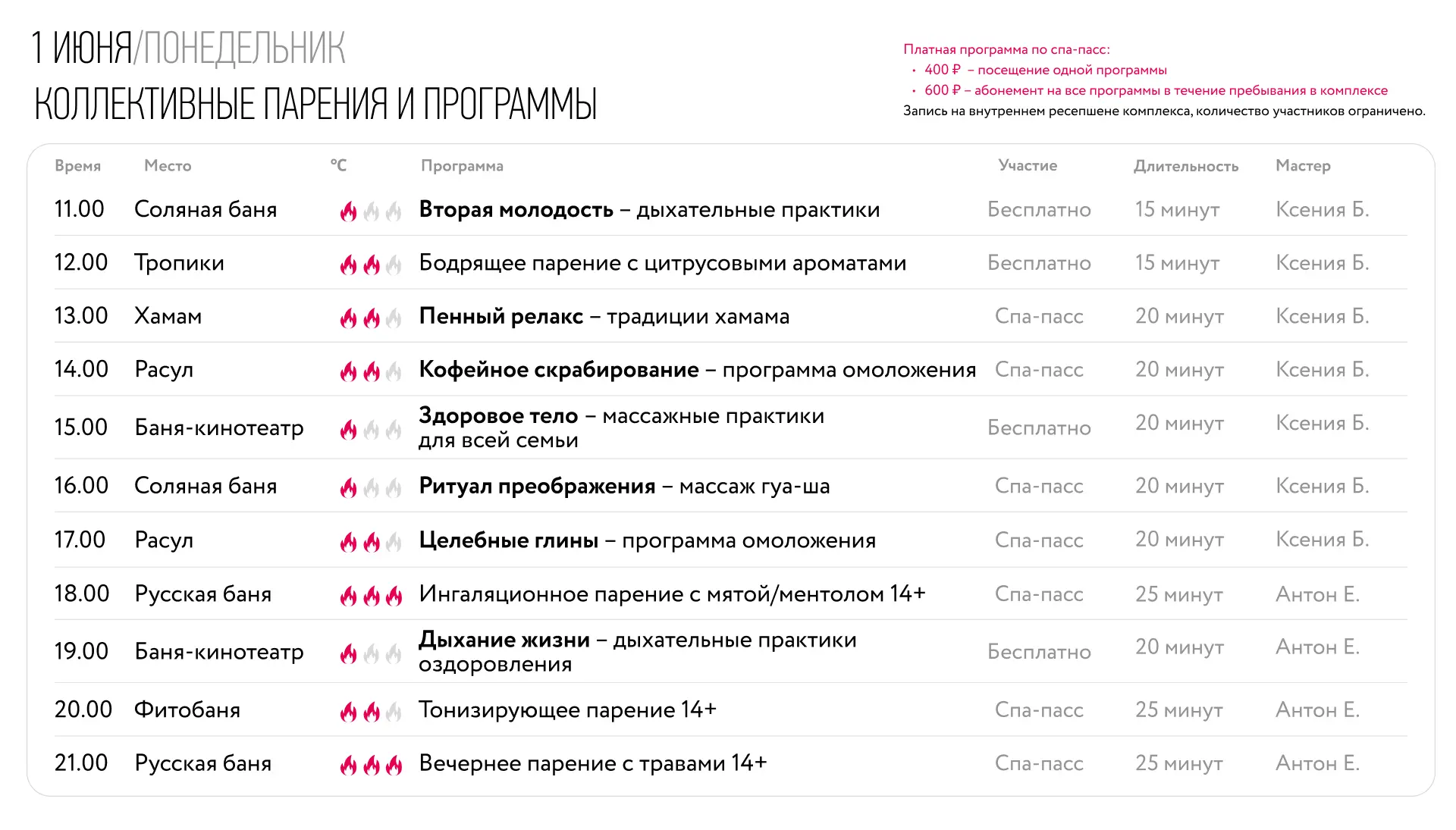 Лето начинается с нас! ☀