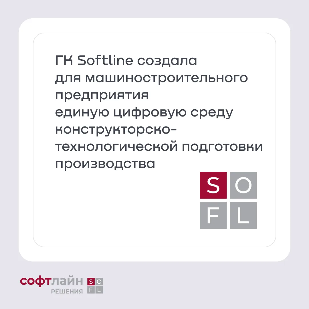 ⚙️ От бумажных архивов — к единой цифровой среде управления жизненным циклом изделия.