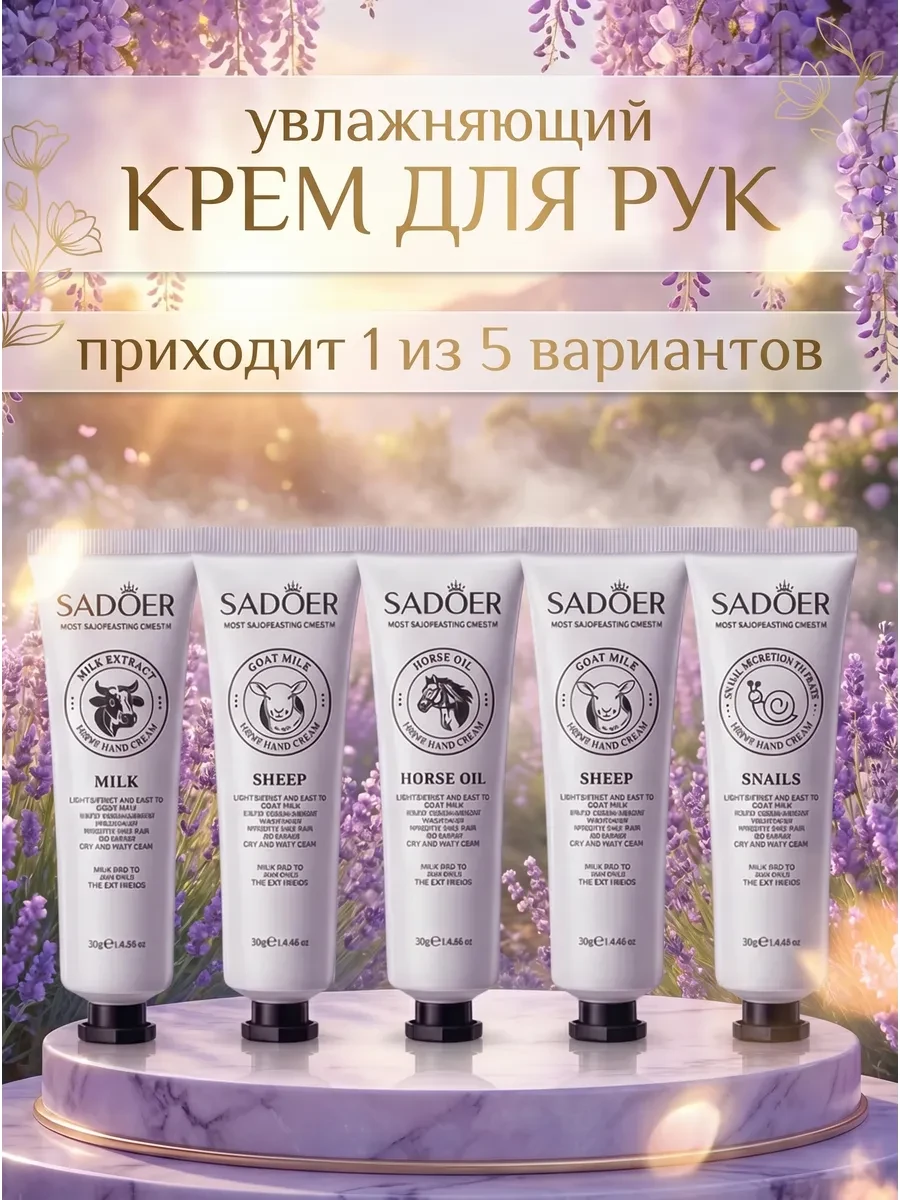 🟩 32% Крем для рук | SV Quality