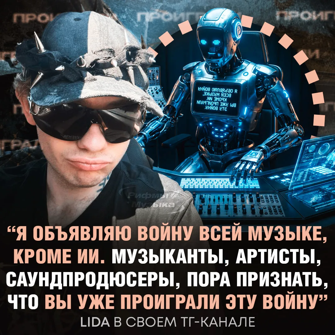 Изображение 1 к публикации «Рифмы и Музыка 🥤»