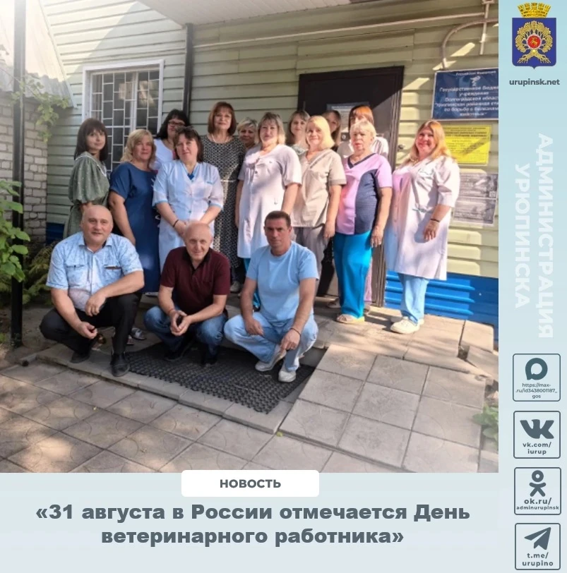 Этот профессиональный праздник объединяет тех, кто посвятил свою жизнь охране здоровья ...