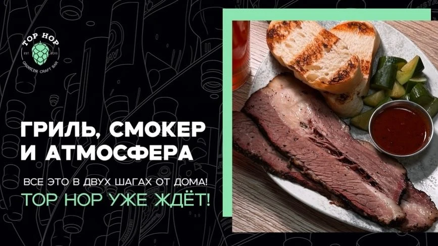 Ждём вас в TOP HOP 🔥