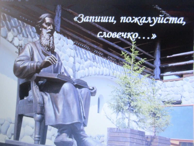 Сокровища родного слова ✍️