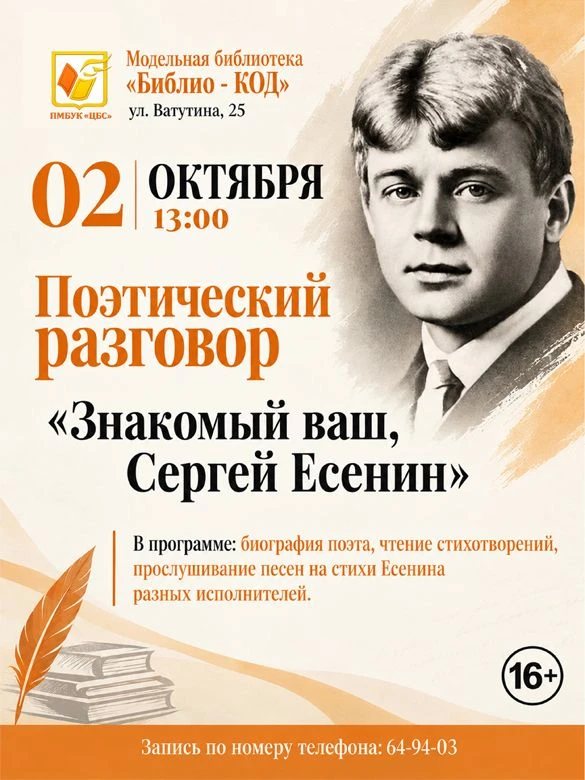 📚Поэтический вечер