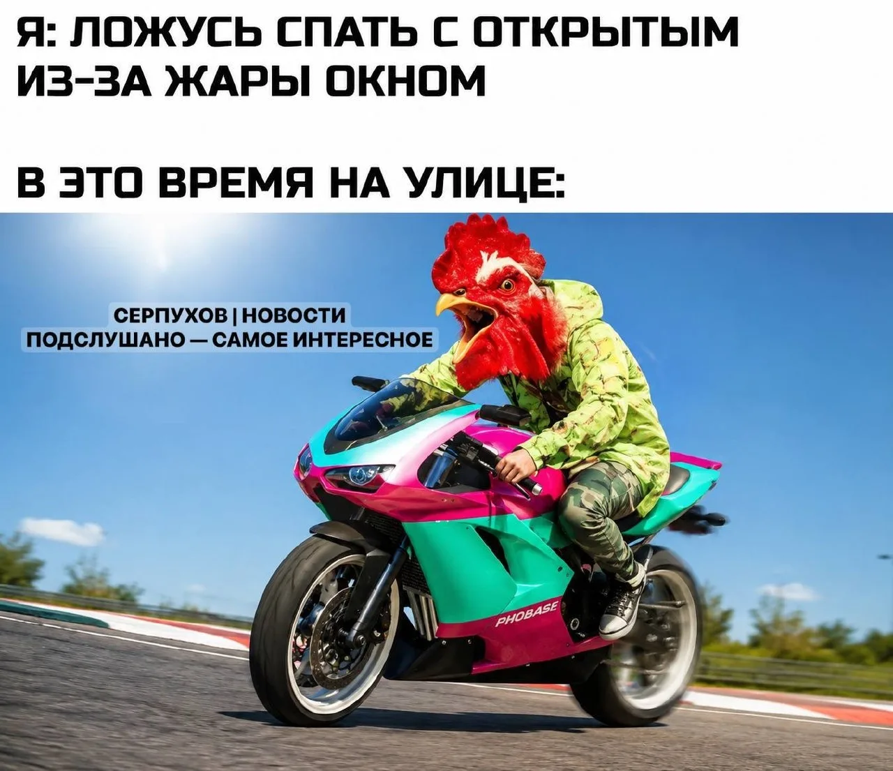 🗣️«Почему весь город должен слушать это каждую ночь?»
