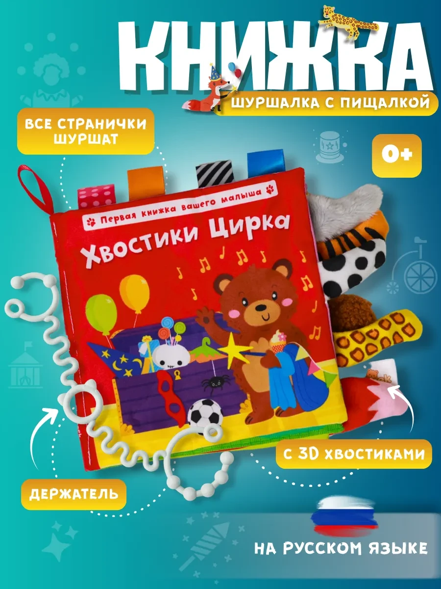 ⚡️ Развивающая книжка шуршалка, тактильная игрушка для малышей, TinyPeek