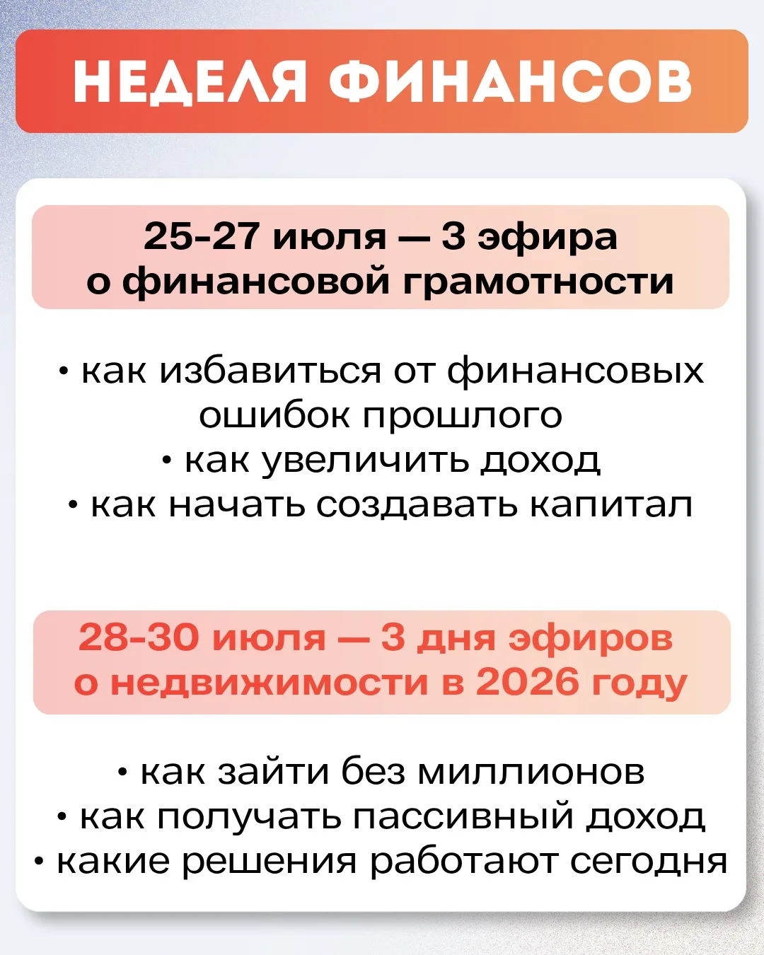 Освободите время с 25 июля по 2 августа – впереди Неделя финансов!

Сейчас ситуация меняется букваль