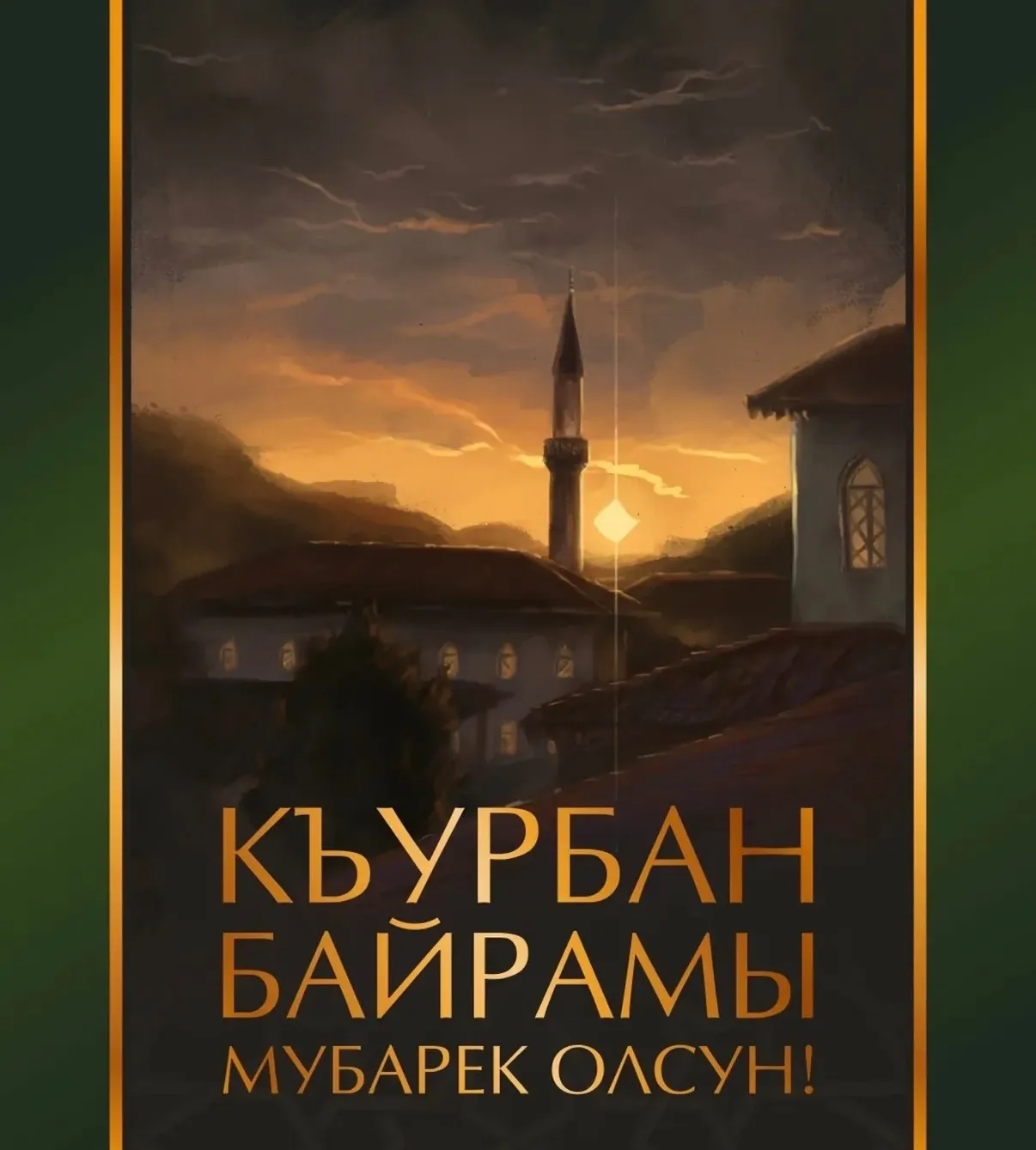 Урьметли динълейджилер,