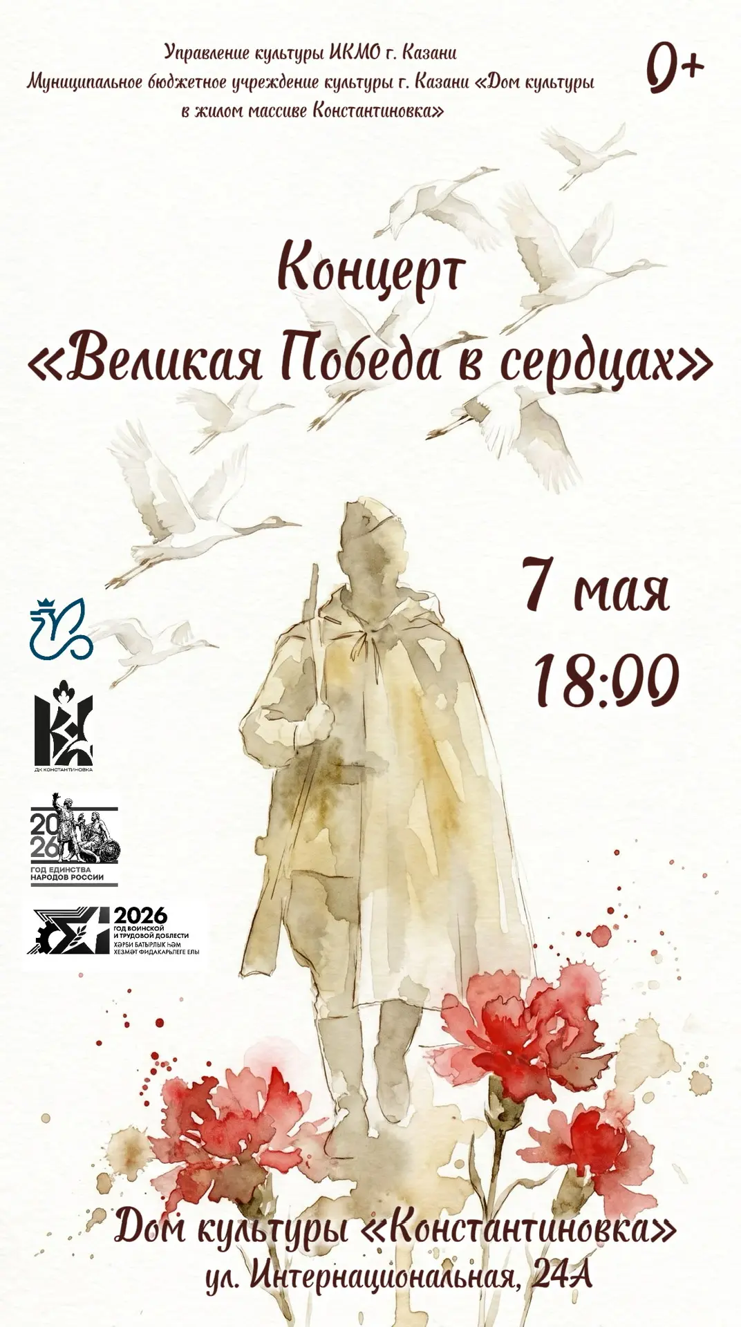 🪖Сердцем к подвигу! 🪖