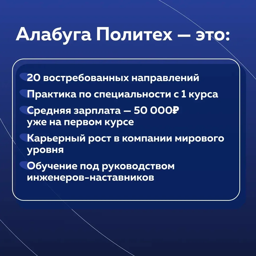 Изображение 2 к публикации «Студенческие отряды ПФО | РСО»