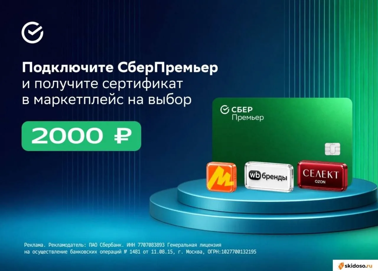 🔥Получаем **сертификат на 2000₽ на выбор: **OZON, Wildberries или Яндекс Маркет через ...