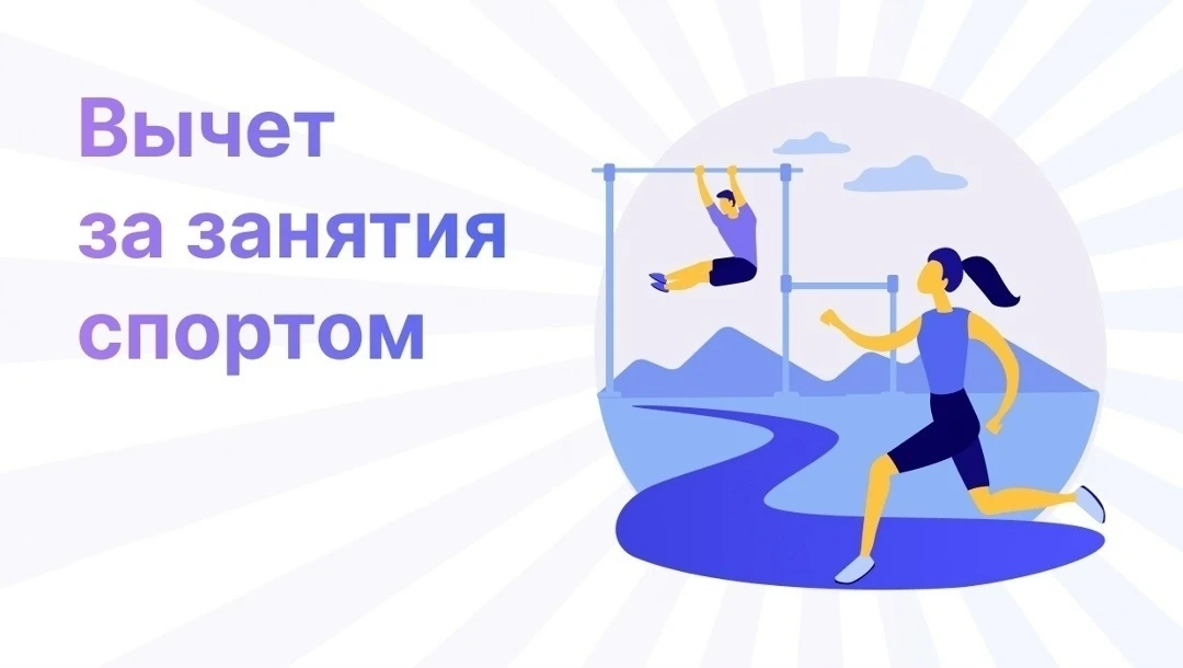 На Камчатке начался прием документов от спортивных организаций и ИП для включения в пер...