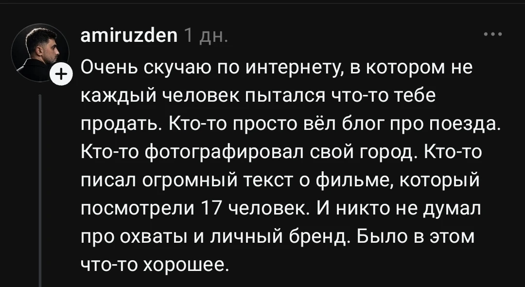 Было дело