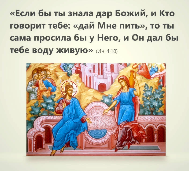 Вода живая