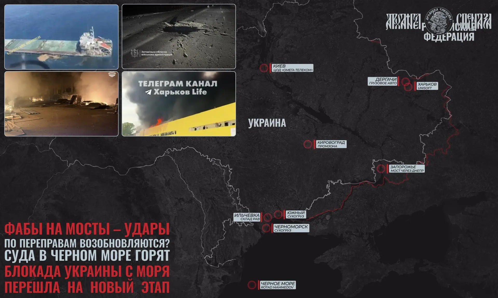 Блокада Украины будет еще сильнее?