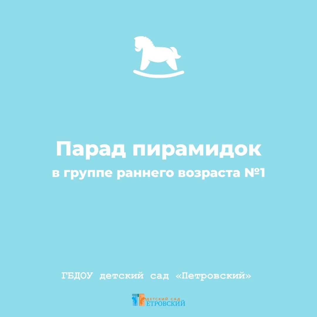 🧩 Развиваем малышей