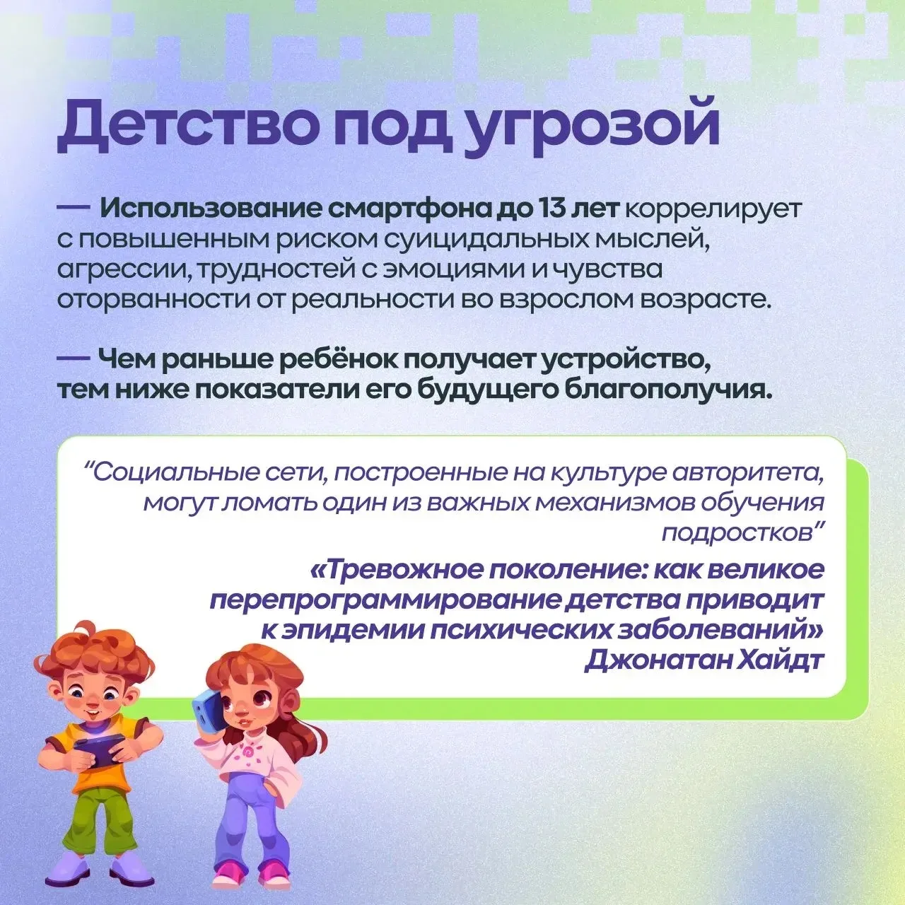 📆6 февраля - Всемирный день отказа от мобильного телефона  Источник: Педагогический вестник