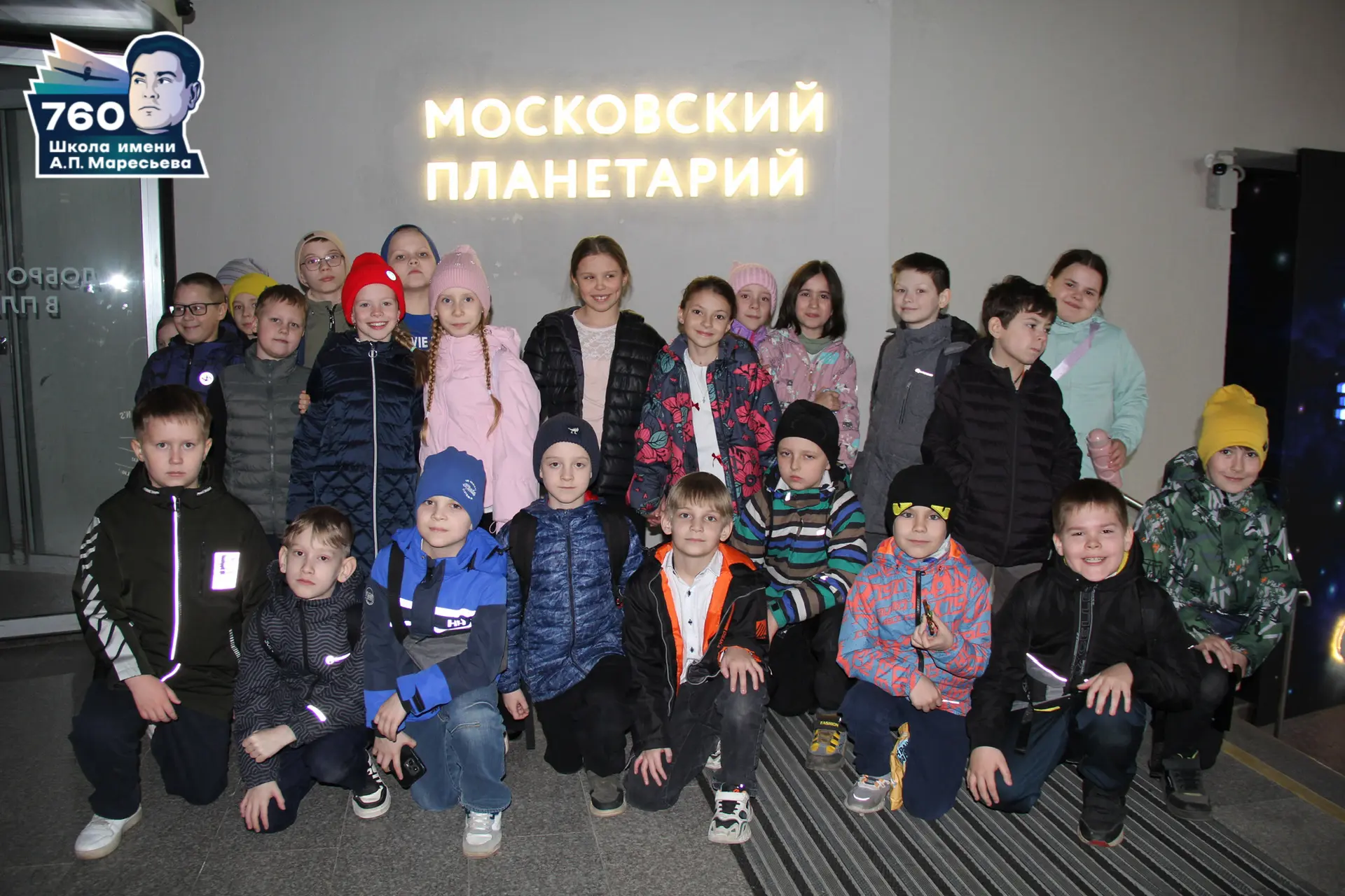 ✨ 2 «В» класс в «Лунариуме» — наука, которую можно увидеть своими глазами!  Обучающиеся 2 «В» класса