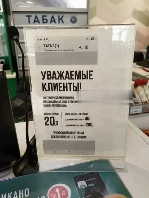 Лимиты на бензин добрались до Москвы и Петербурга: что известно об ограничениях

Ограничения продажи
