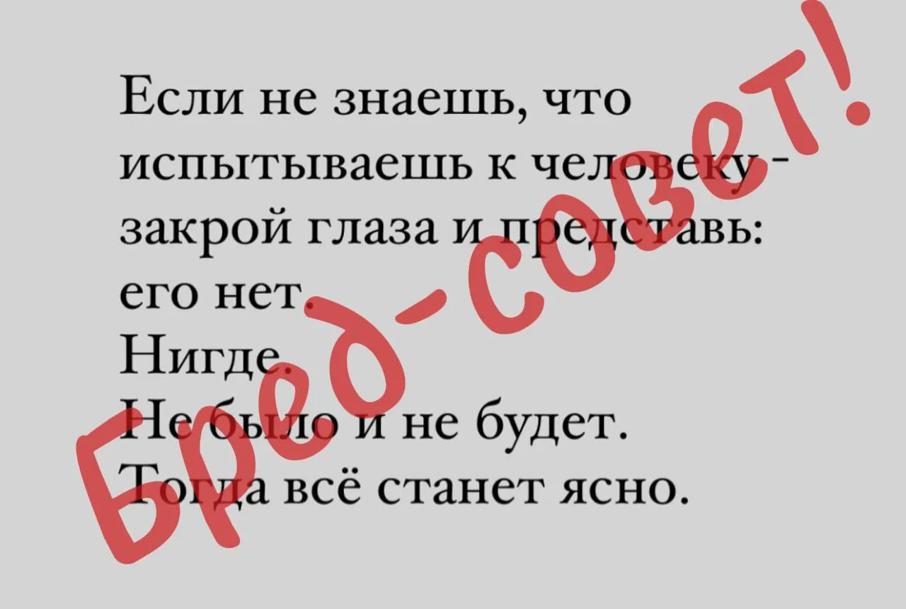 Как же меня бесят эти простые советы о жизни.