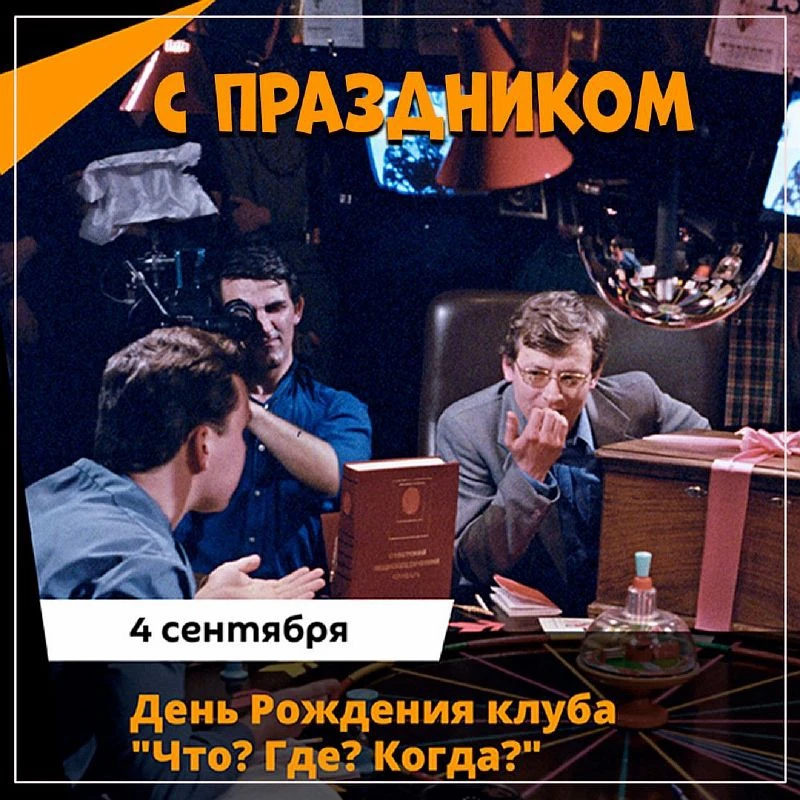 Сегодня 4 сентября 2026 года, пятница - отмечается 10 праздников