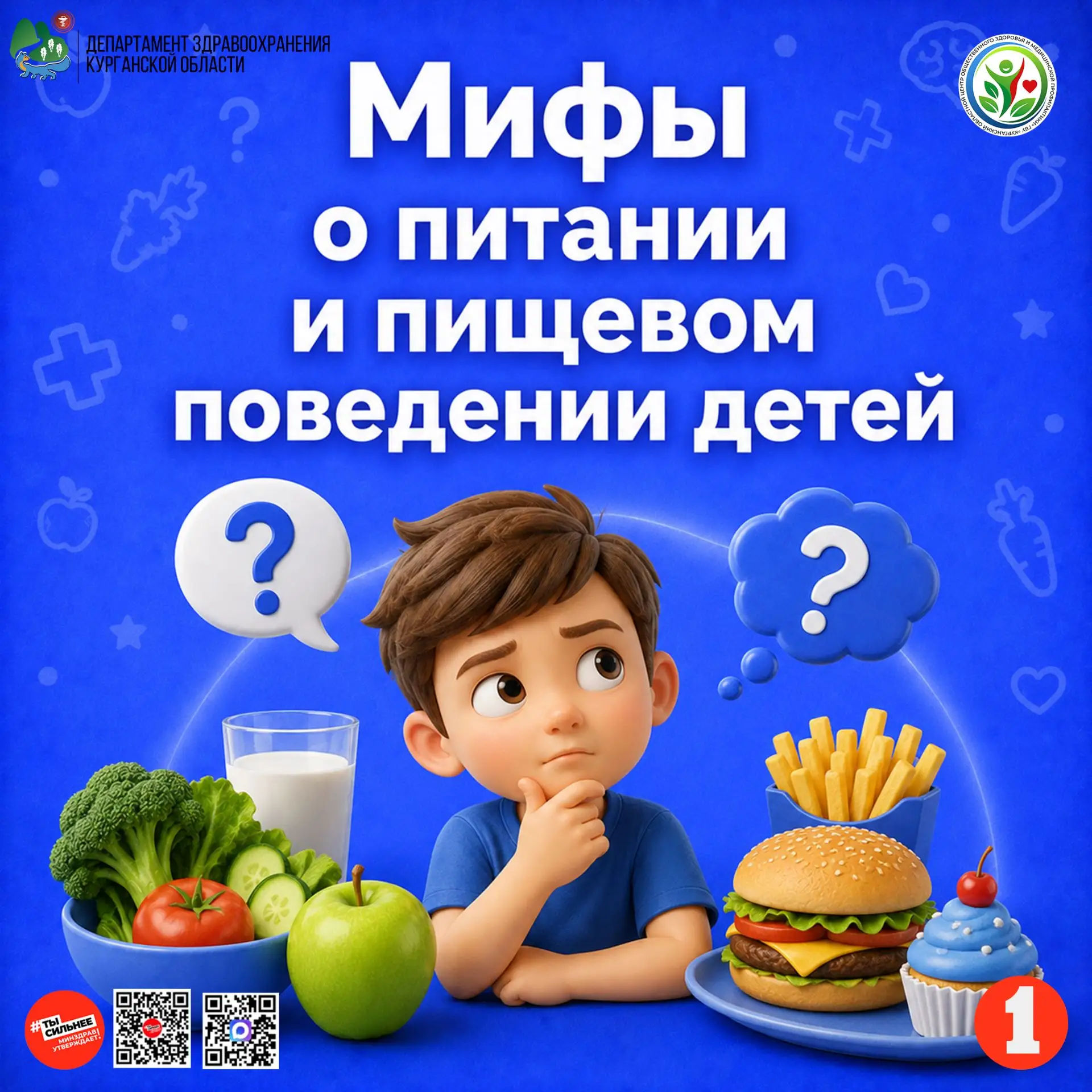 🥗 Как правильно питаться ребенку? Что важнее — вкус или польза? Можно ли запрещать в д...