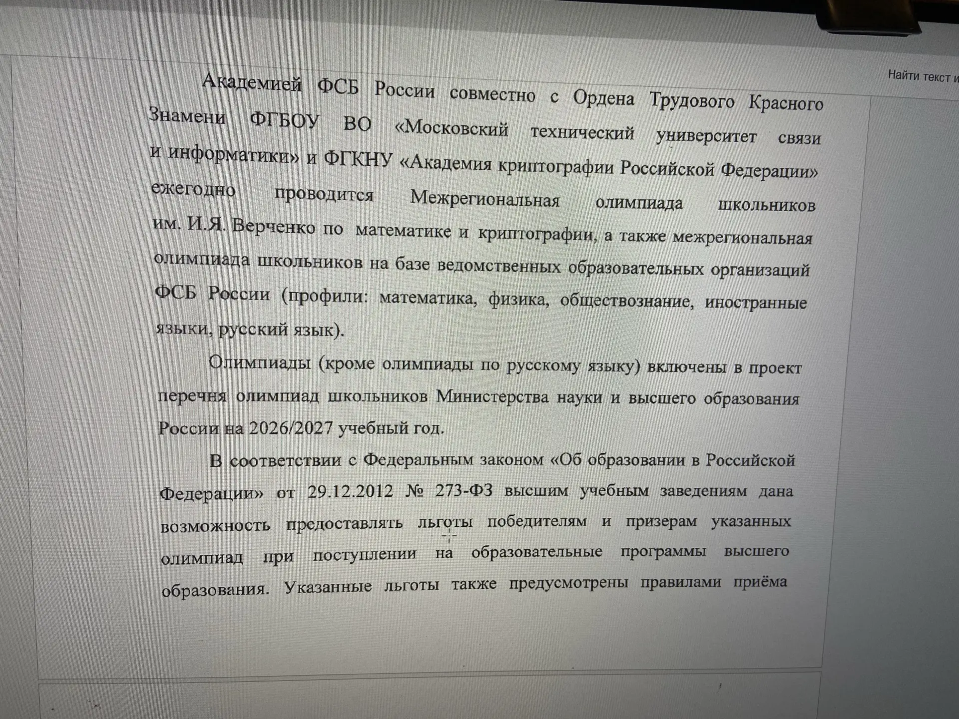 Медиа публикации
