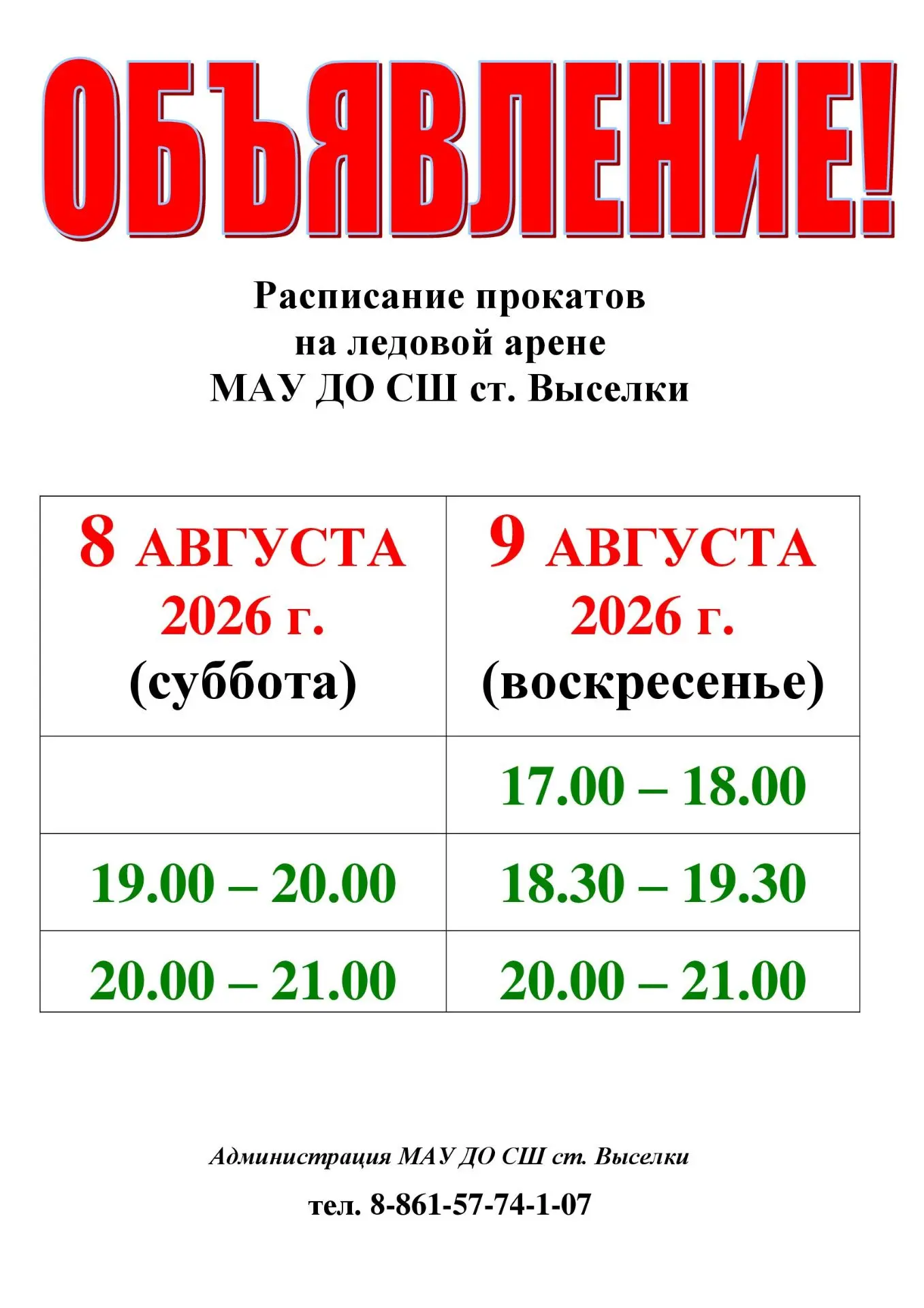 Медиа публикации