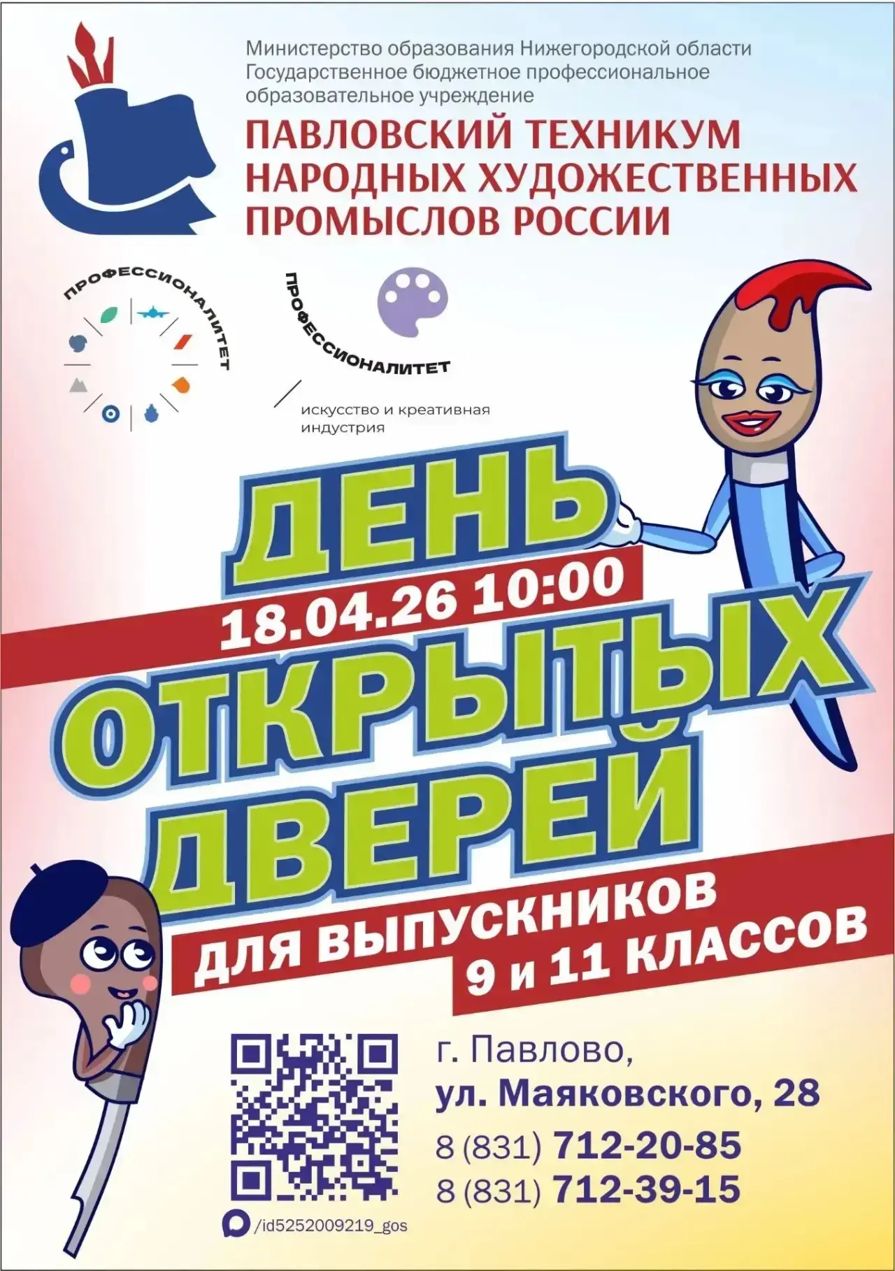❗️❗️❗️Внимание! Внимание!