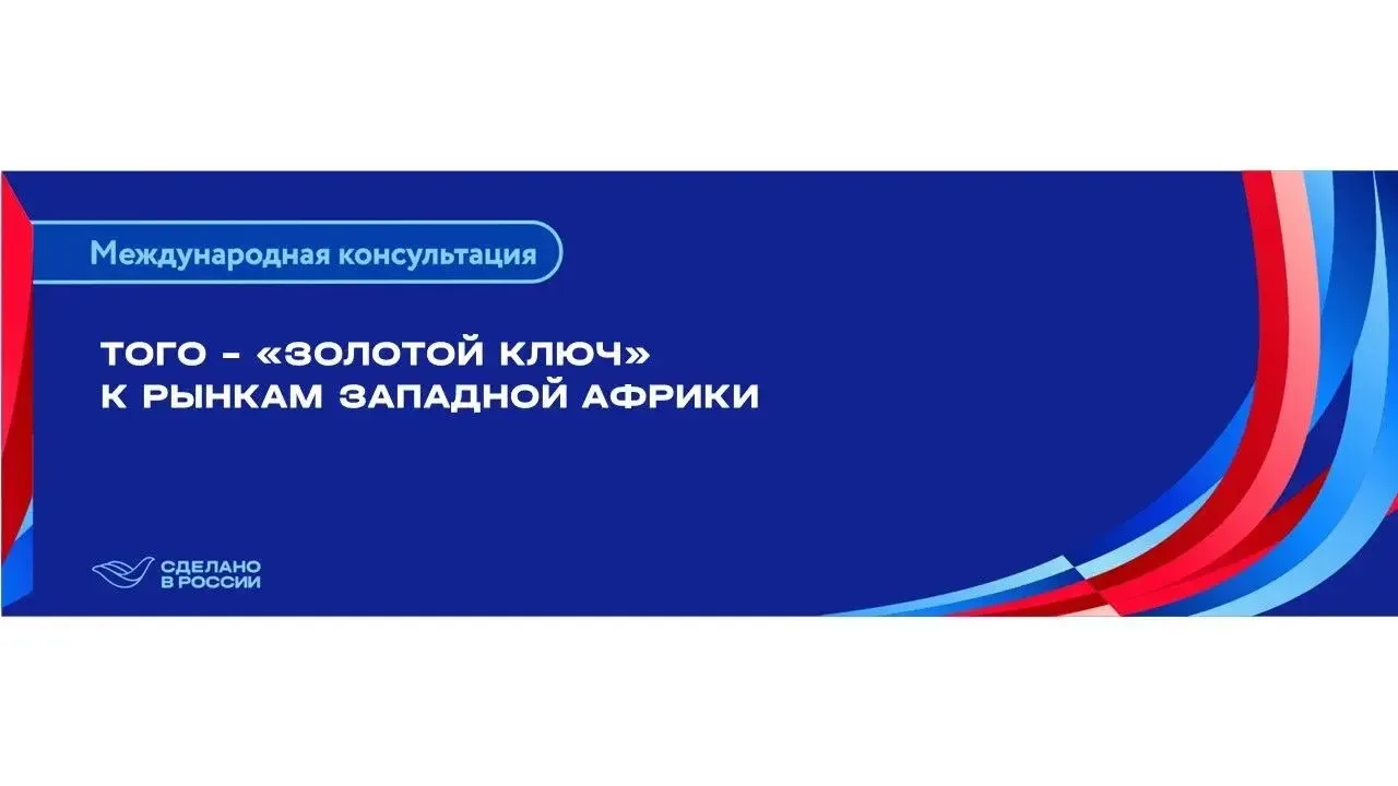 Предприниматели Орловской области узнают об особенностях выхода на рынок Западной Африки

15 июля 20
